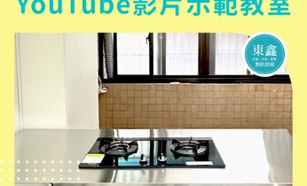 台中市南區 YouTube 影片示範教室