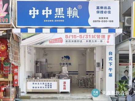 台中中中黑輪關東煮機吧台餐飲設備 台中中中黑輪關東煮機吧台餐飲設備